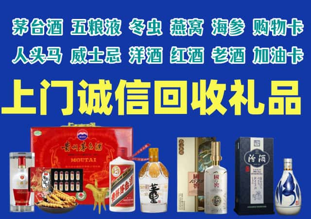 大埔县烟酒回收店